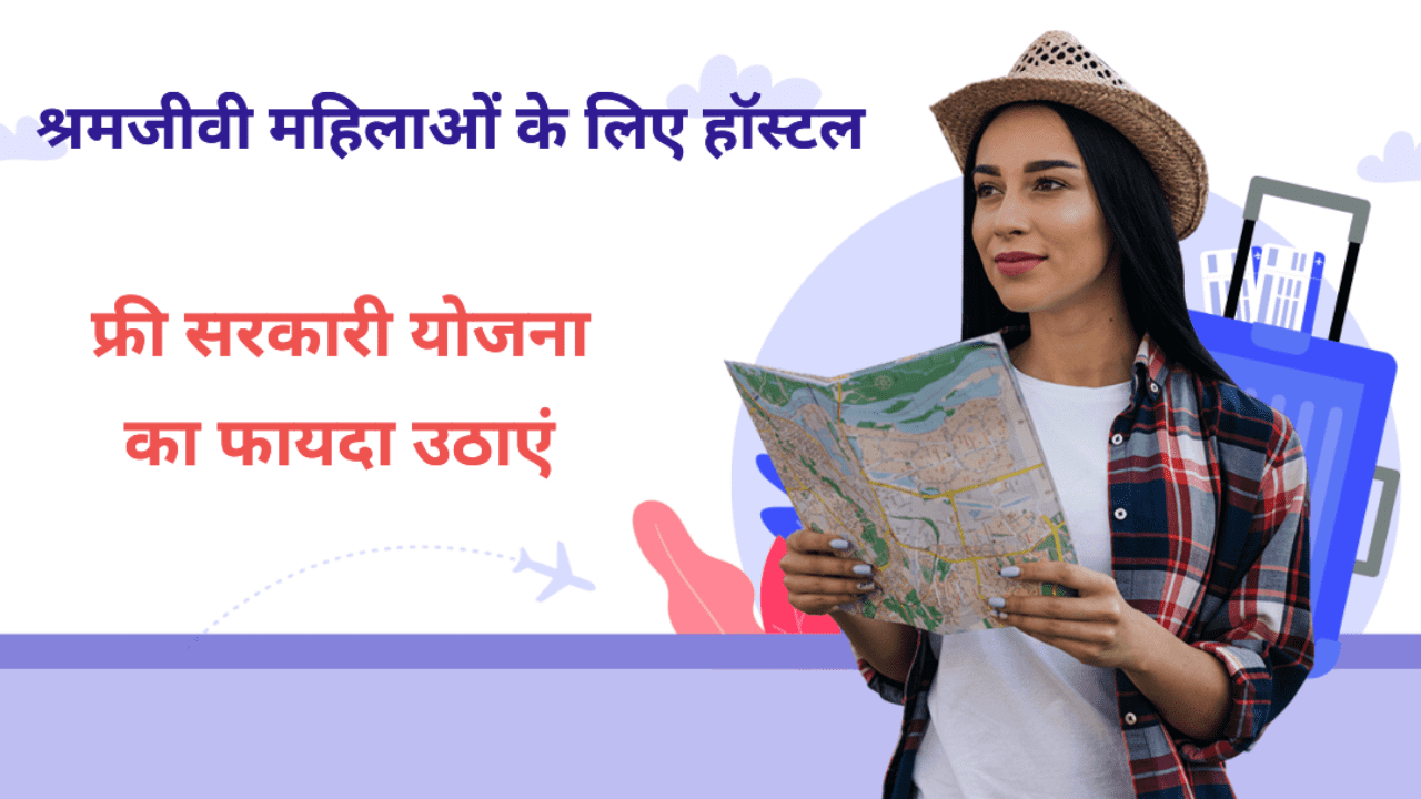 working women free hostel in up