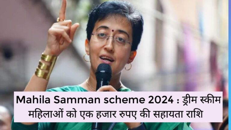 Mahila Samman scheme 2024