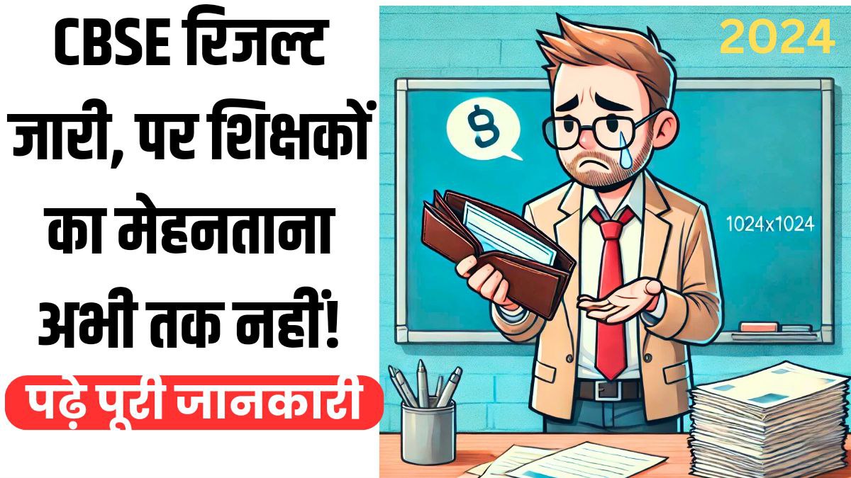 cbse news