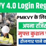 PMKVY 4.0 Login Registration